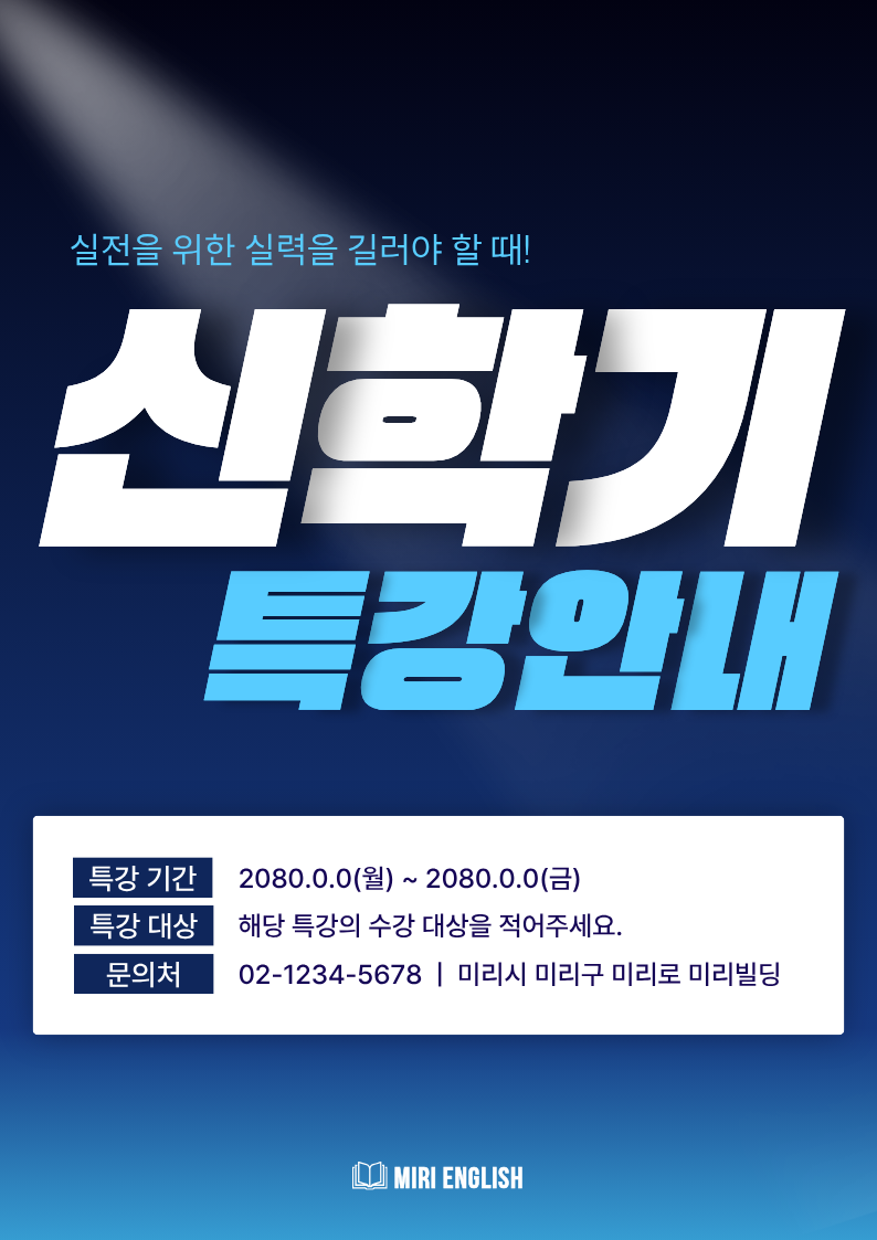 미리캔버스 디자인 예시 10