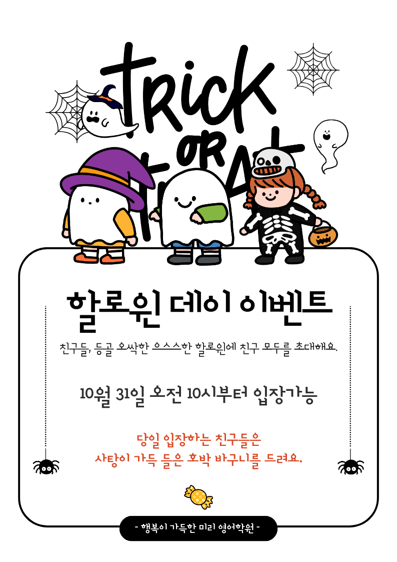 미리캔버스 디자인 예시 11