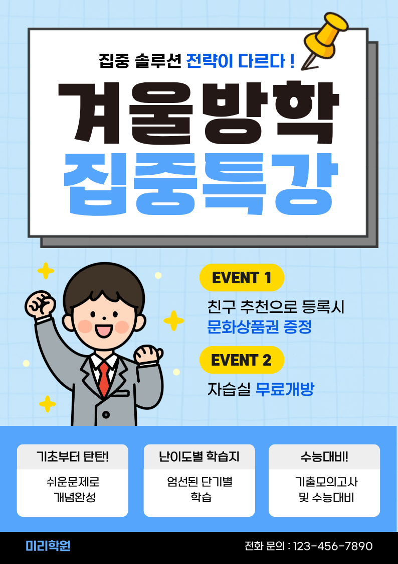미리캔버스 디자인 예시 13
