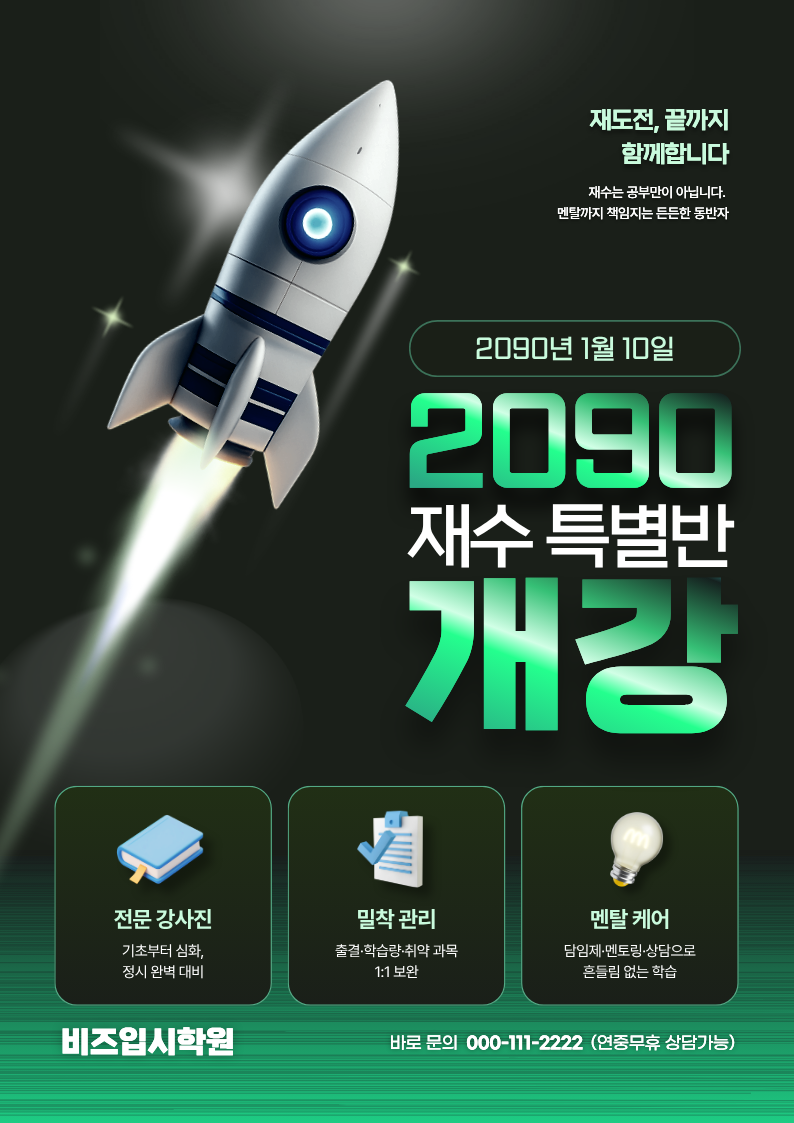 미리캔버스 디자인 예시 14