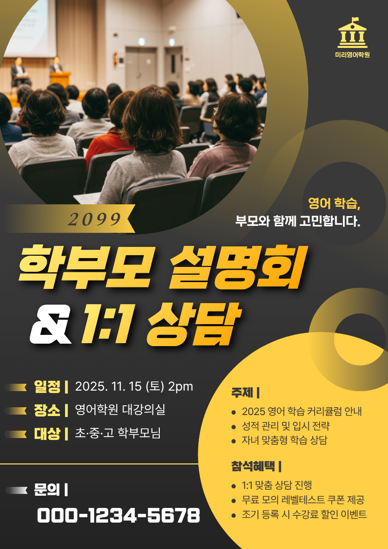 미리캔버스 디자인 예시 18