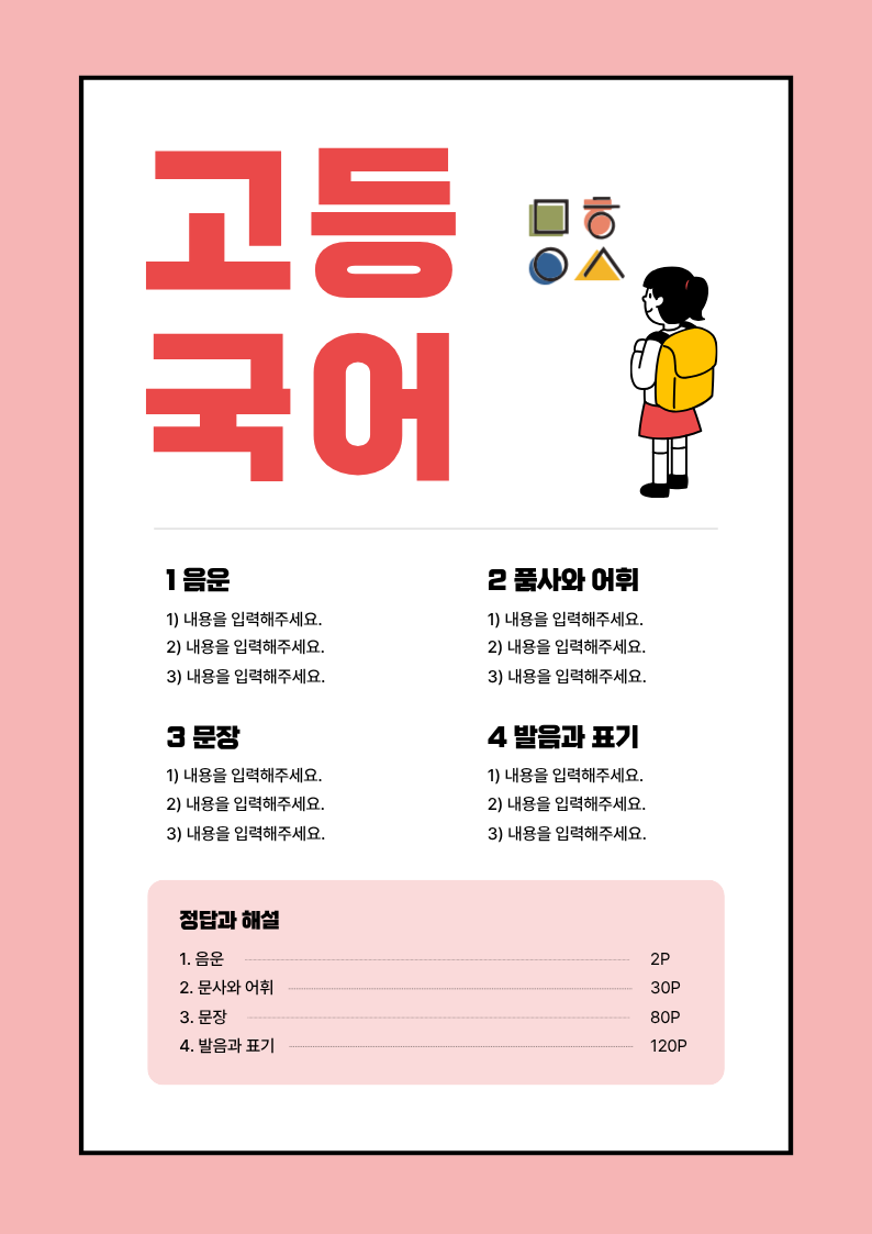 미리캔버스 디자인 예시 3