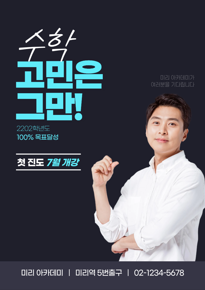 미리캔버스 디자인 예시 4