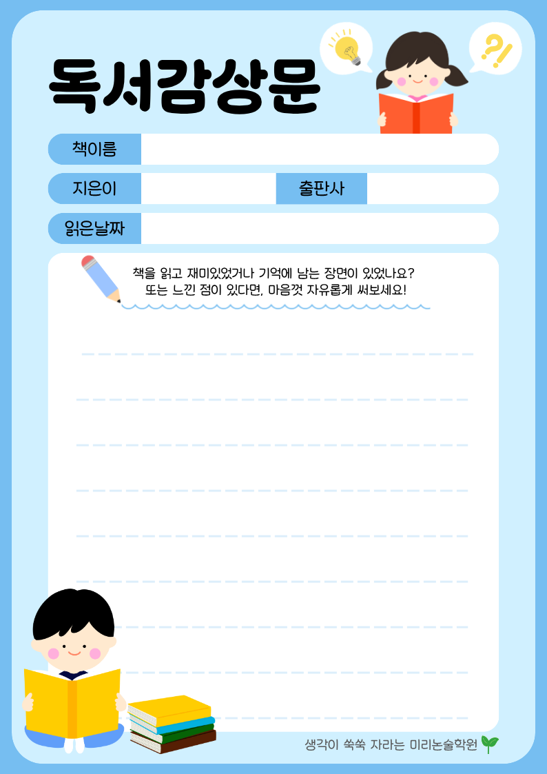 미리캔버스 디자인 예시 5