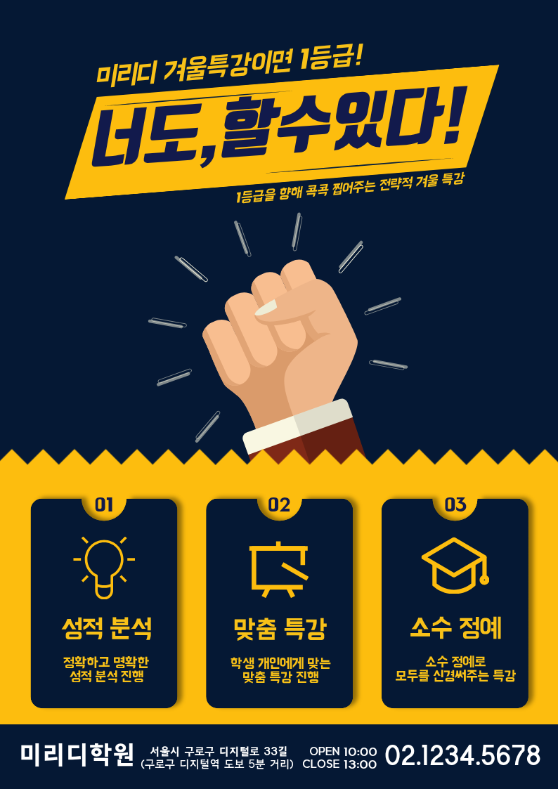 미리캔버스 디자인 예시 7