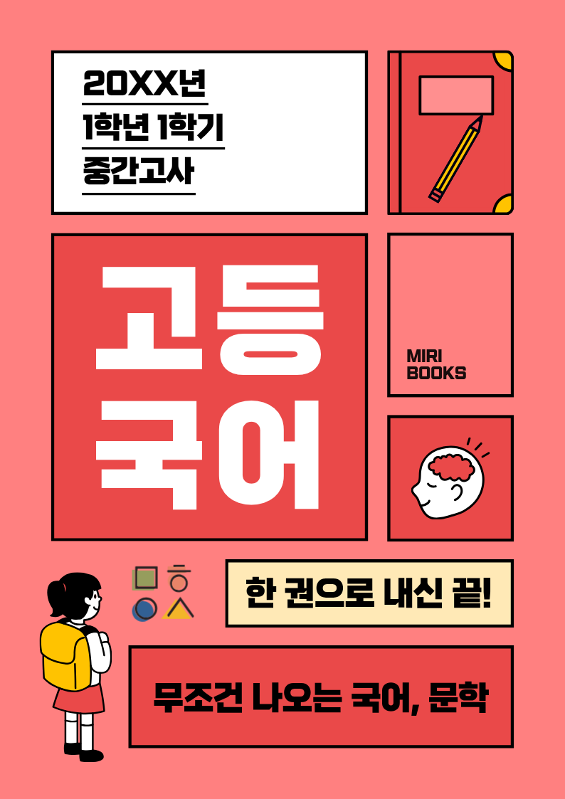 미리캔버스 디자인 예시 9