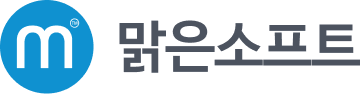 맑은소프트